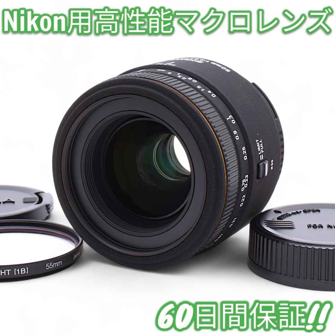 レンズ(単焦点) Nikon Sigma EX 50mm F2.8 DG MACRO #8698 Amazon.co.jp: シグマ(Sigma) SIGMA 単焦点マクロレンズ MACRO