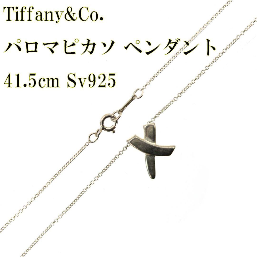Tiffany&Co./ティファニー ペンダントネックレス パロマピカソ