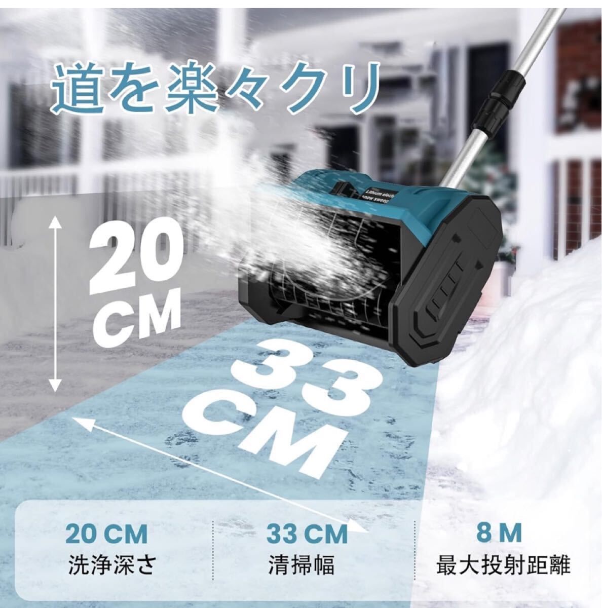 電動除雪機