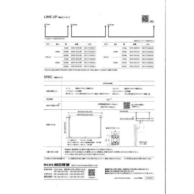 高さ450ｍｍ 幅1365ｍｍ