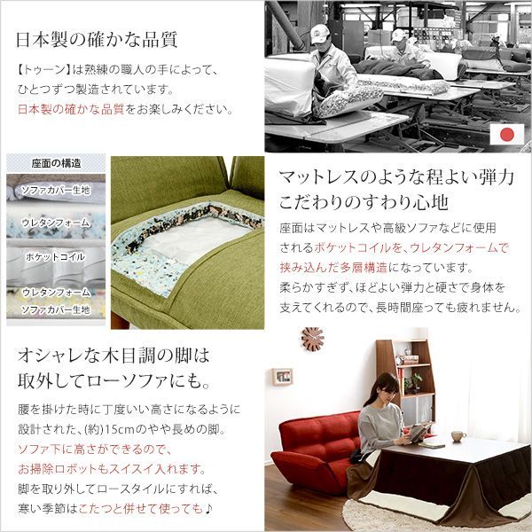 コンパクトカウチソファ Thun-トゥーン-