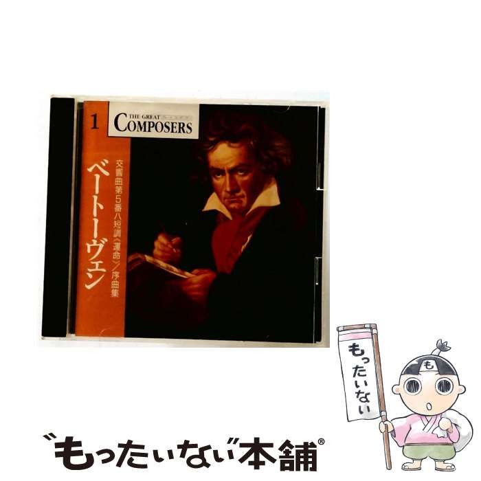 【中古】 ベートーベン：交響曲第5番ハ短調/ＣＤ/PHCP-1295 中古】 [GCP1001] ベートーヴェン 交響曲第5番ハ短調≪運命》 1