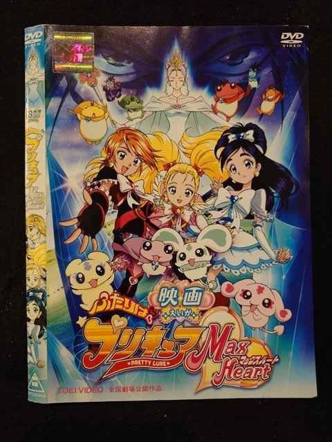 ふたりはプリキュア　ふたりはプリキュアMax HeartのDVD と映画 ○019222 レンタルUP◇DVD 映画 ふたりはプリキュア Max Heart 02444