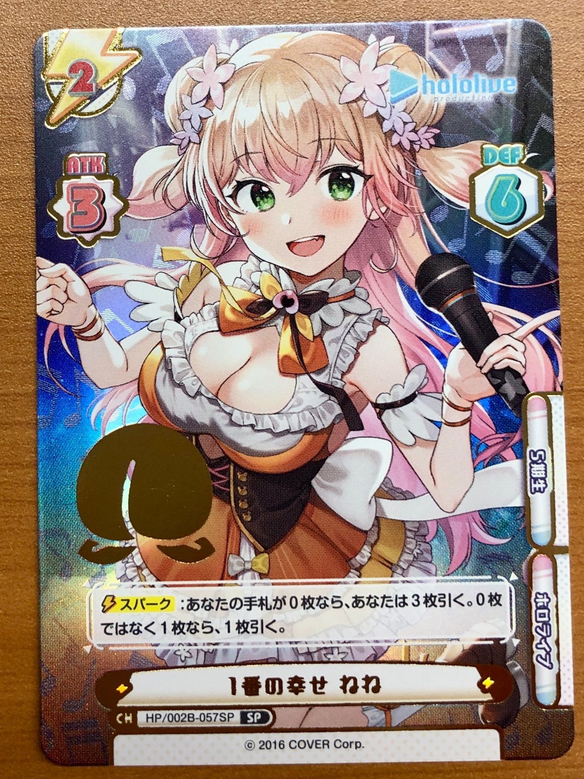 PSA10】1番の幸せ ねね CH SP