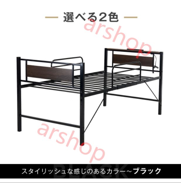 ブラック】ロータイプベット 宮棚 ベッド シングル ロング 高さ