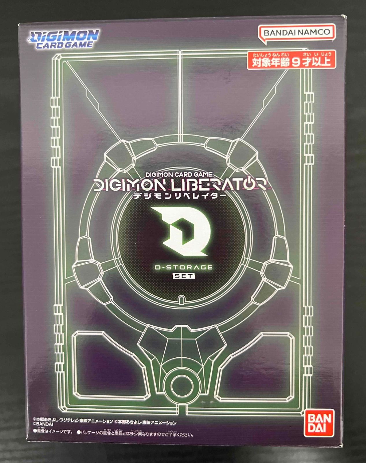 デジモンカードゲーム デジモンリベレイター D-STORAGE セット