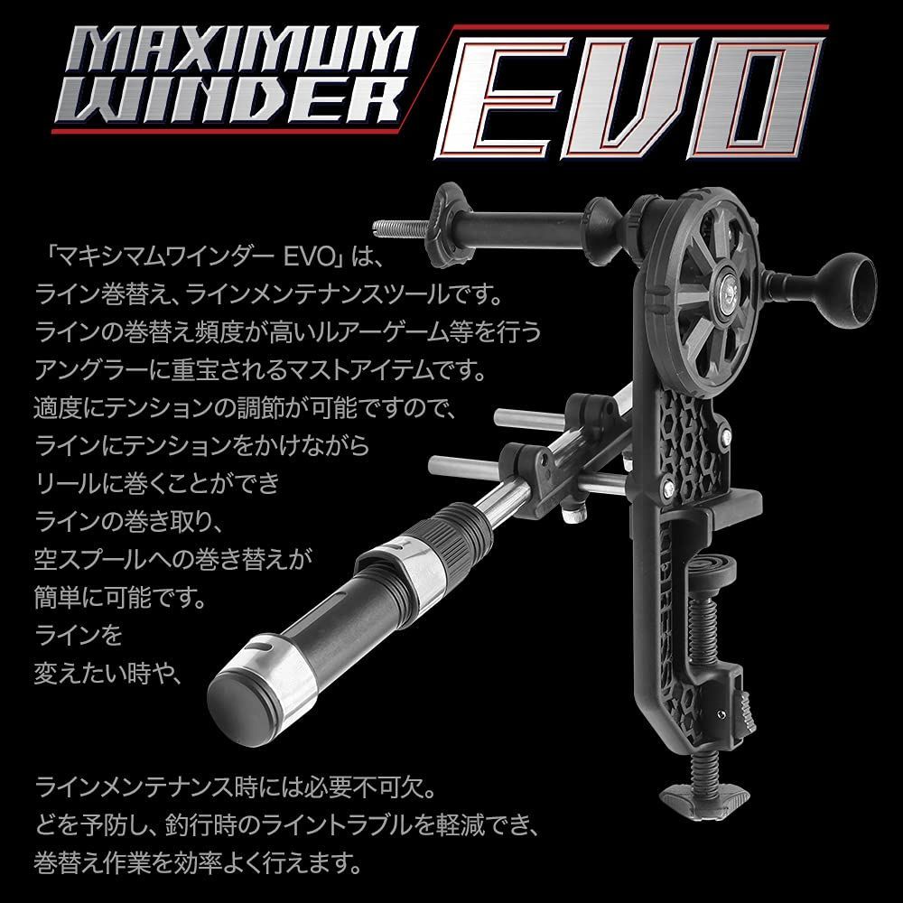 糸巻き機 釣り糸 釣りリール 高速リサイクラー スプール 釣りライン巻 ギア EVO 初心者 マキシマムワインダー 簡単取り付け [DRESS]  ブラック - メルカリ