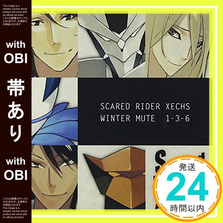 帯あり Scared Rider Xechs ドラマCD ウィンター ミュート1-3-6 CD ドラマ? 宮野真守? 近藤隆? KENN? 浪川大輔? 小山力也 藤原祐規_07
