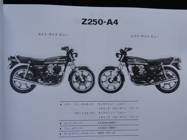 Z250FT 各パーツ　今月末まで出品 Amazon.co.jp: Z250FT パーツリスト カワサキ 正規 中古 バイク