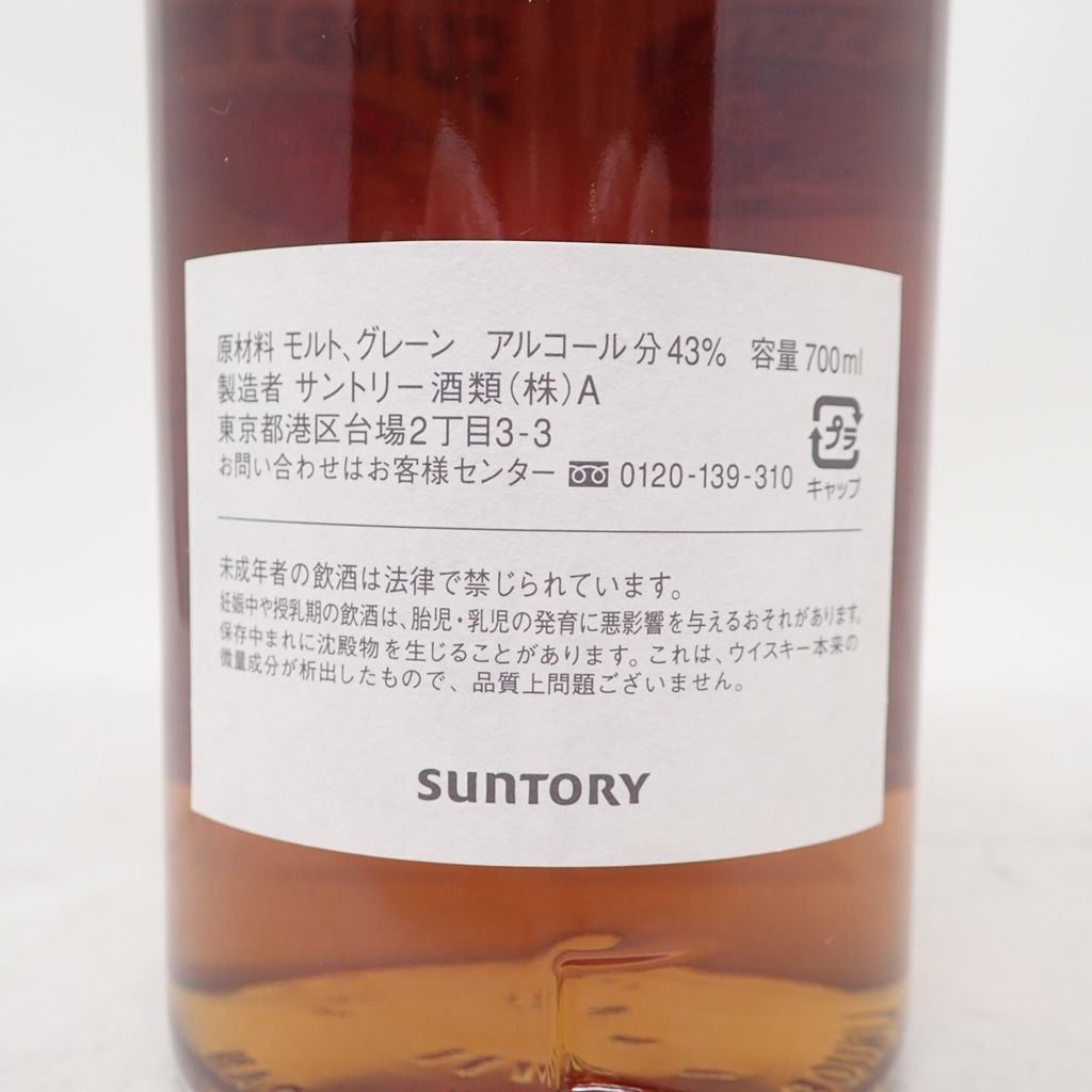 サントリー ローヤル15年 優勝記念 ウイスキー 未開栓 - メルカリ