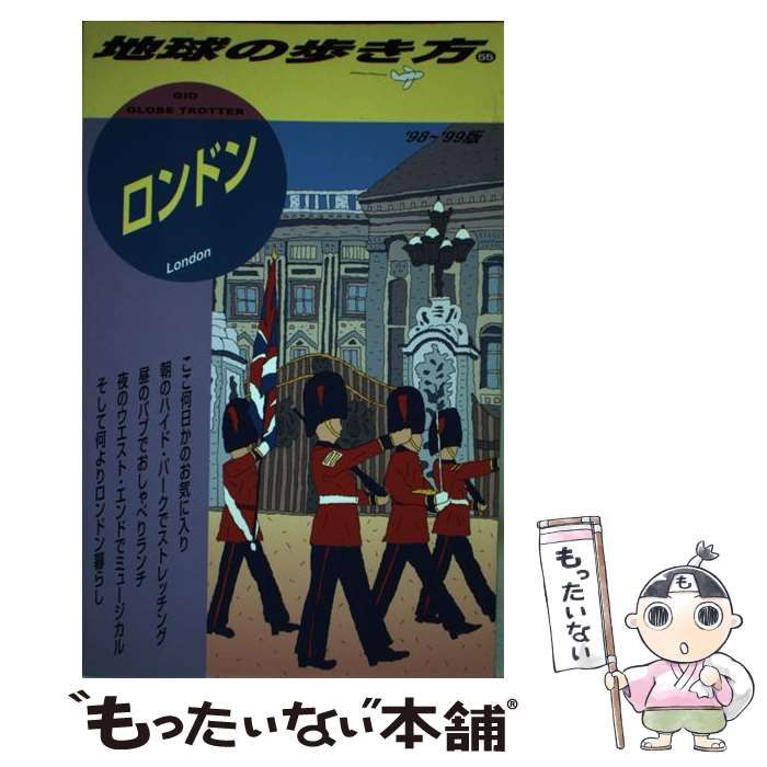 公式の www 地球の歩き方 ヨーロッパ 1990-1991年版 - 本