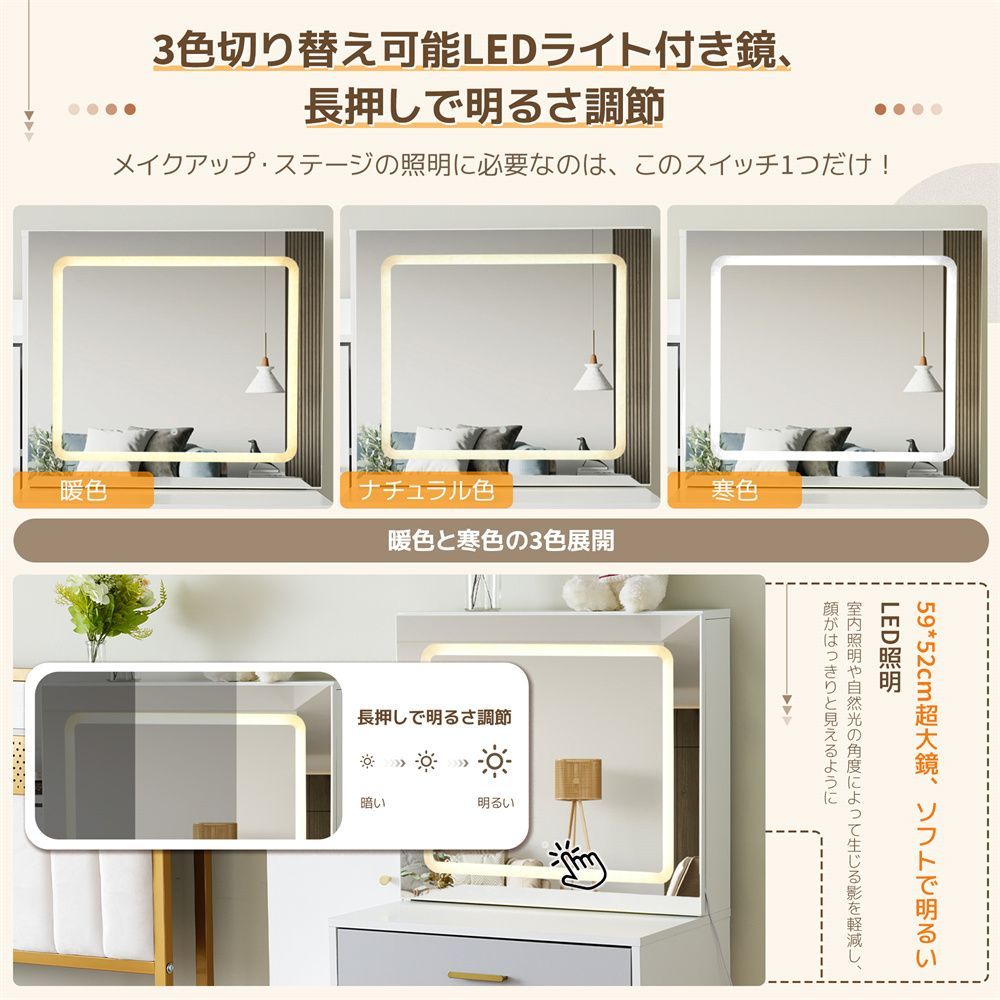 ホワイト】ドレッサー化粧台 テーブル 鏡台 LEDライト付き ホワイト】ドレッサー化粧台 テーブル 鏡台 LEDライト付き