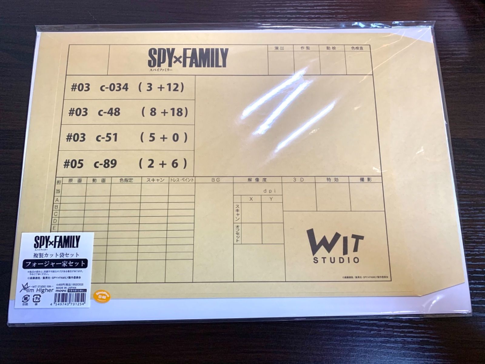 witstadio限定 SPY×FAMILY 複製原画 フォージャー家セット - ishall