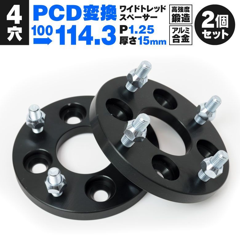 【Azzurri】 AZワゴン カスタムスタイル MD PCD変換 ワイドトレッド スペーサー ホール数 4穴 P.C.D 100→114.3 ハブ径 60.1 ピッチ M12×P1.25 厚さ 15mm 【AZ5152】