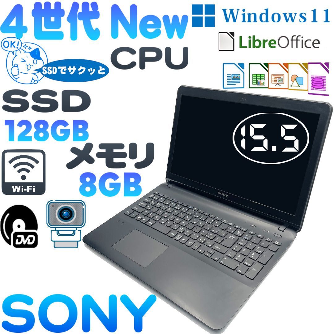 SONY VAIO Fit 15Eシリーズノートパソコン/4世代CPU/SSD/8Gメモリー