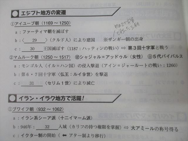 代ゼミ 早稲田大学・慶應義塾大学 早慶大世界史 古代〜近世/近現代 テキストセット 2022 夏期/冬期直前 計2冊 022S0D 代ゼミ 早稲田大学・慶應義塾大学 早慶大世界史 古代～近世/近