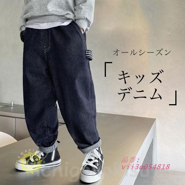 男の子 ジーンズ ゆったり サルエルパンツ デニム 子ども 男児 オールシーズン ウエストゴム 長ズボン ロールアップ デニムパンツ 春秋 ジーパン  vii3u054818