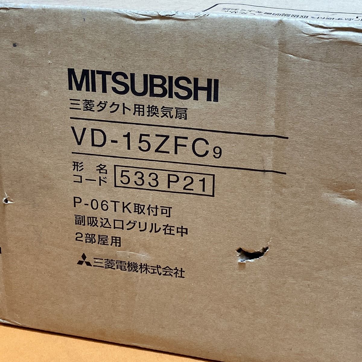 三菱電機
