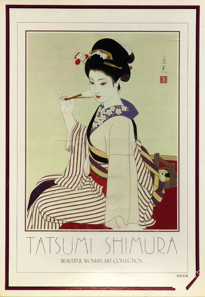 2025年最新】志村立美の人気アイテム - メルカリ