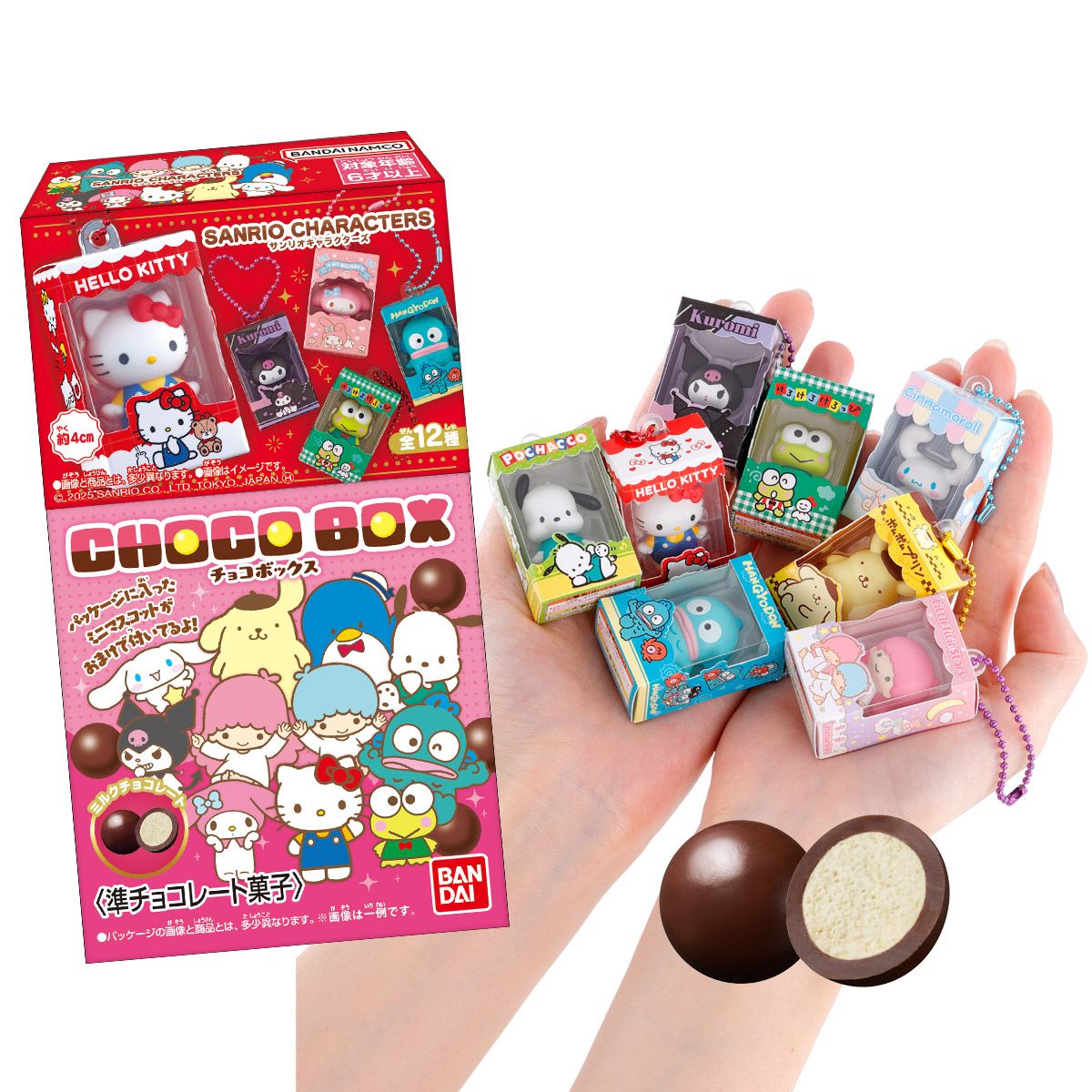 サンリオチョコボックス　コンプリート　未開封 サンリオチョコボックス コンプリート 未開封 - メルカリ