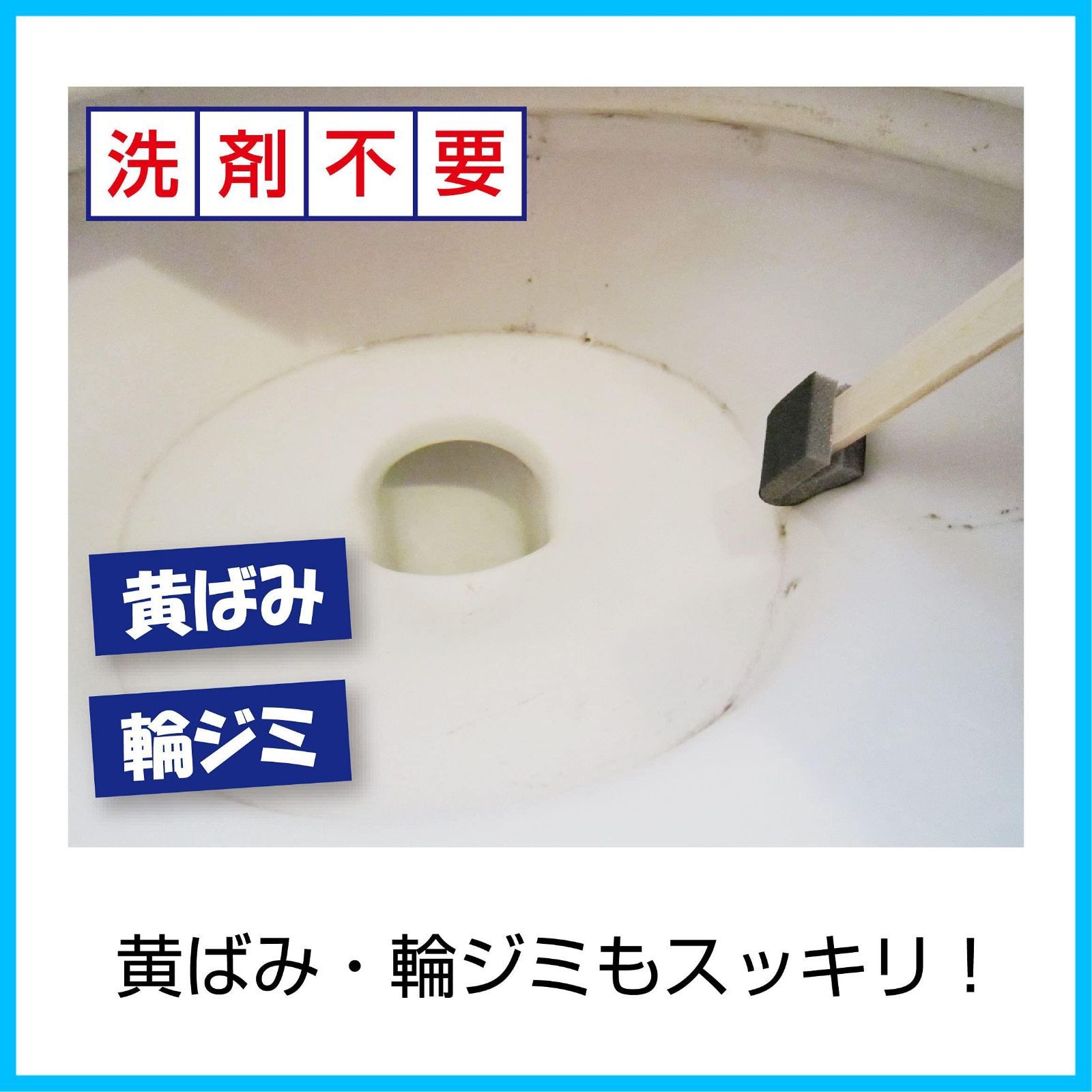 掃除用品 トイレの黄ばみすっきり棒20本入