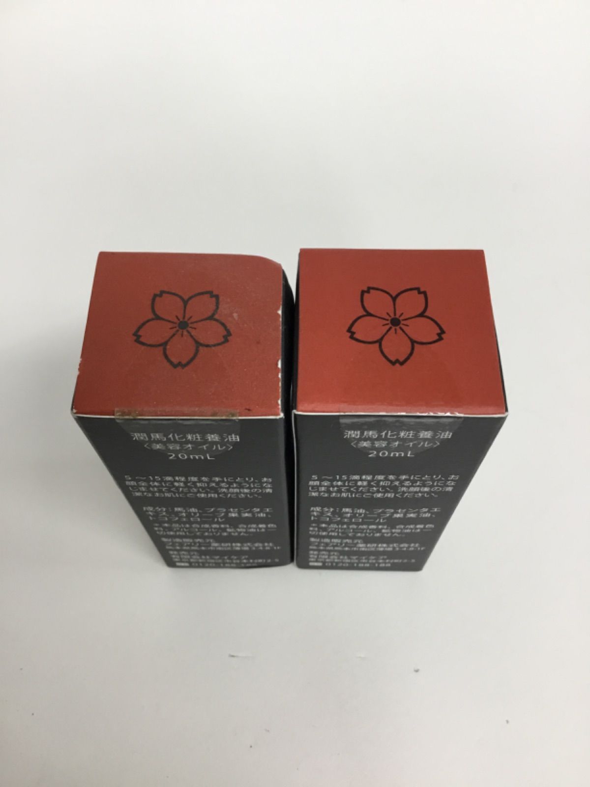 新品　潤馬化粧養油　熊本　KUMAMOTO 美容オイル　20ml 2本セット マイケア / 潤馬化粧養油（じゅんまけしょうようゆ）〈美容オイル〉
