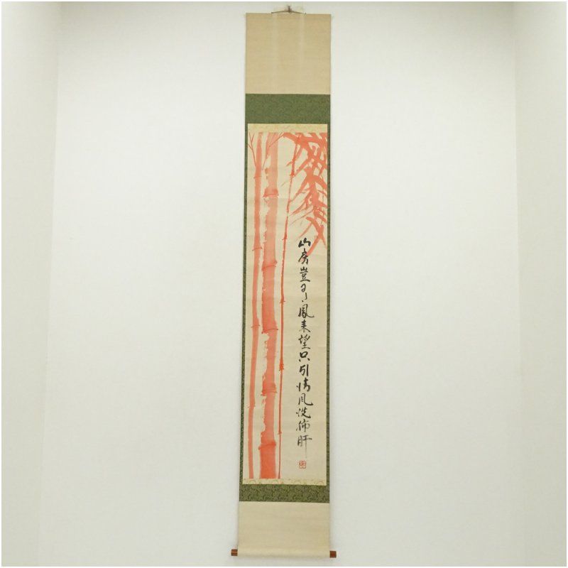 【真作】臨済宗 国泰寺派 稲葉心田【今日是好日】◆紙本◆共箱◆掛軸 y10074 Yahoo!オークション -「稲葉心田」の落札相場・落札価格