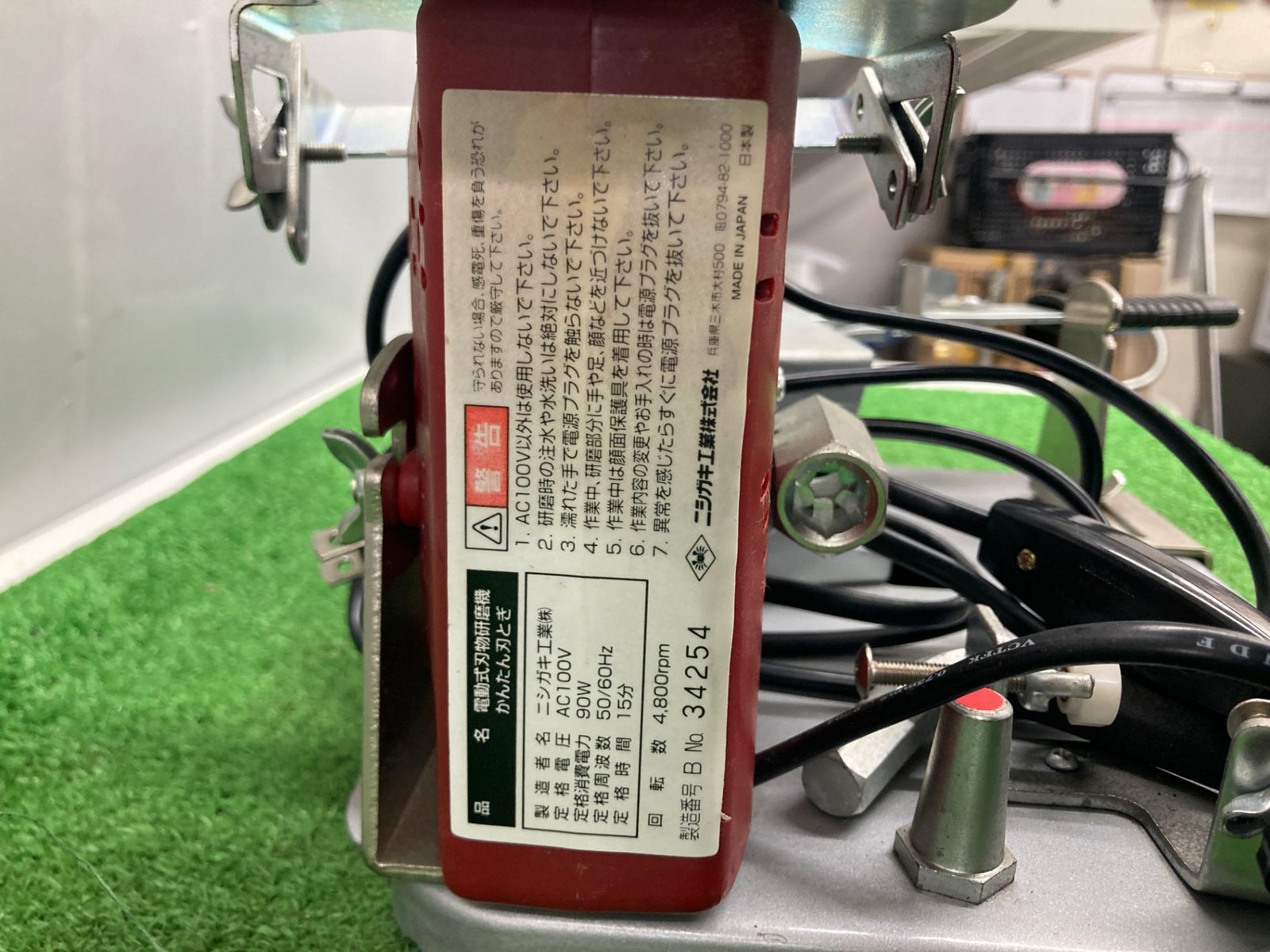ニシガキ工業 電動式刃物研磨機