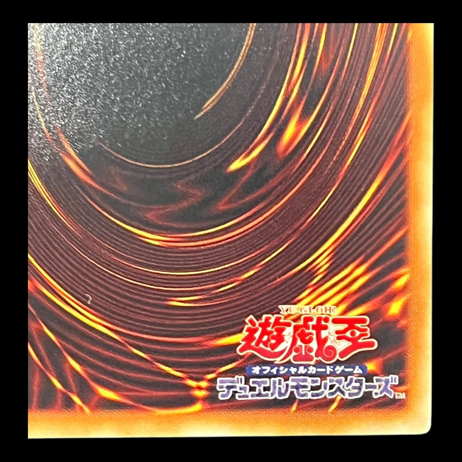 PSA9★ セイヴァーデモンドラゴン ホロ 遊戯王 PSA9☆ セイヴァーデモンドラゴン ホロ 遊戯王 - メルカリ