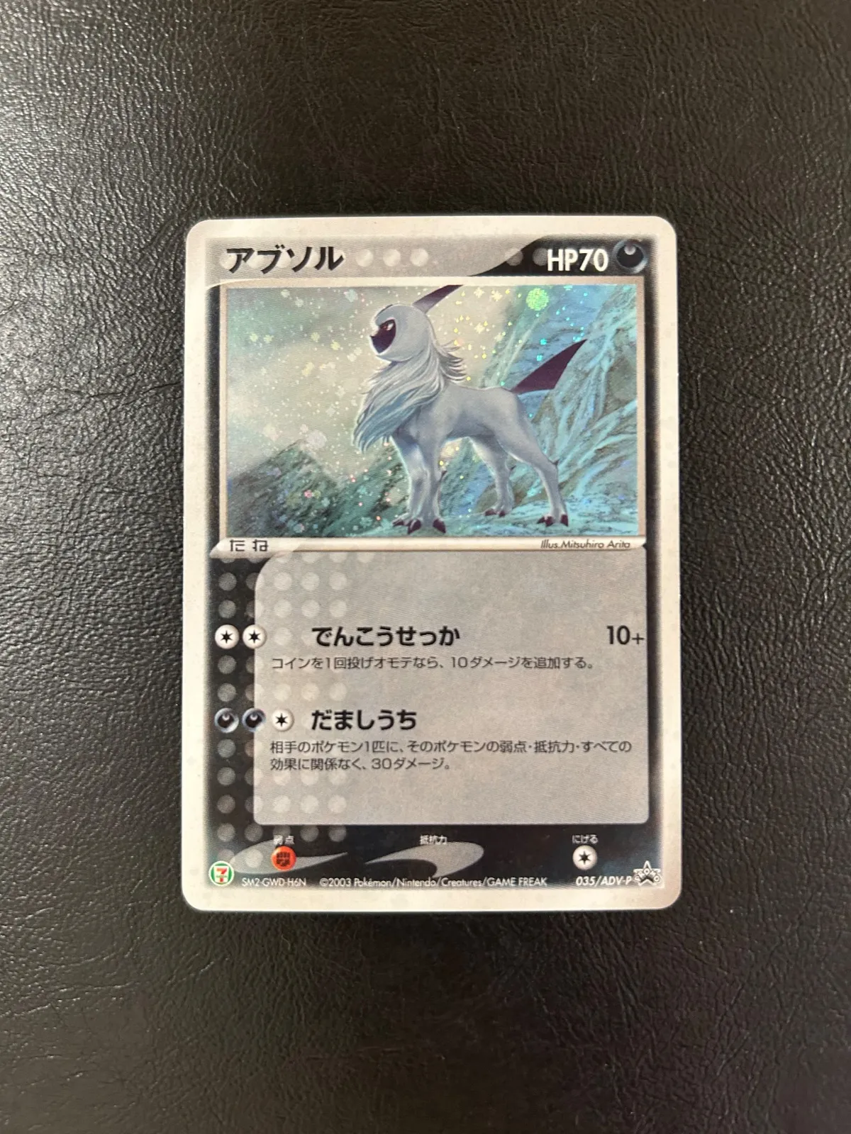 2025年最新】アブソル セブンイレブンの人気アイテム - メルカリ