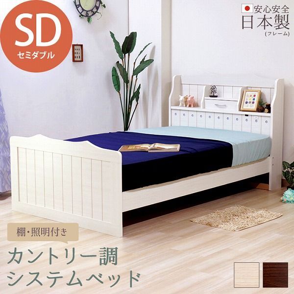 引き出し付きシステムベッド ラテックス セミダブル 白 引き出し付き