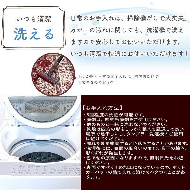 ラグ カーペット ペルシャ柄 200×250 約 3帖 3畳 洗える ウレタン 3mm 滑り止め ラグマット おしゃれ クラシック フランネル ホットカーペット対応 メダリオン ウォッシャブル