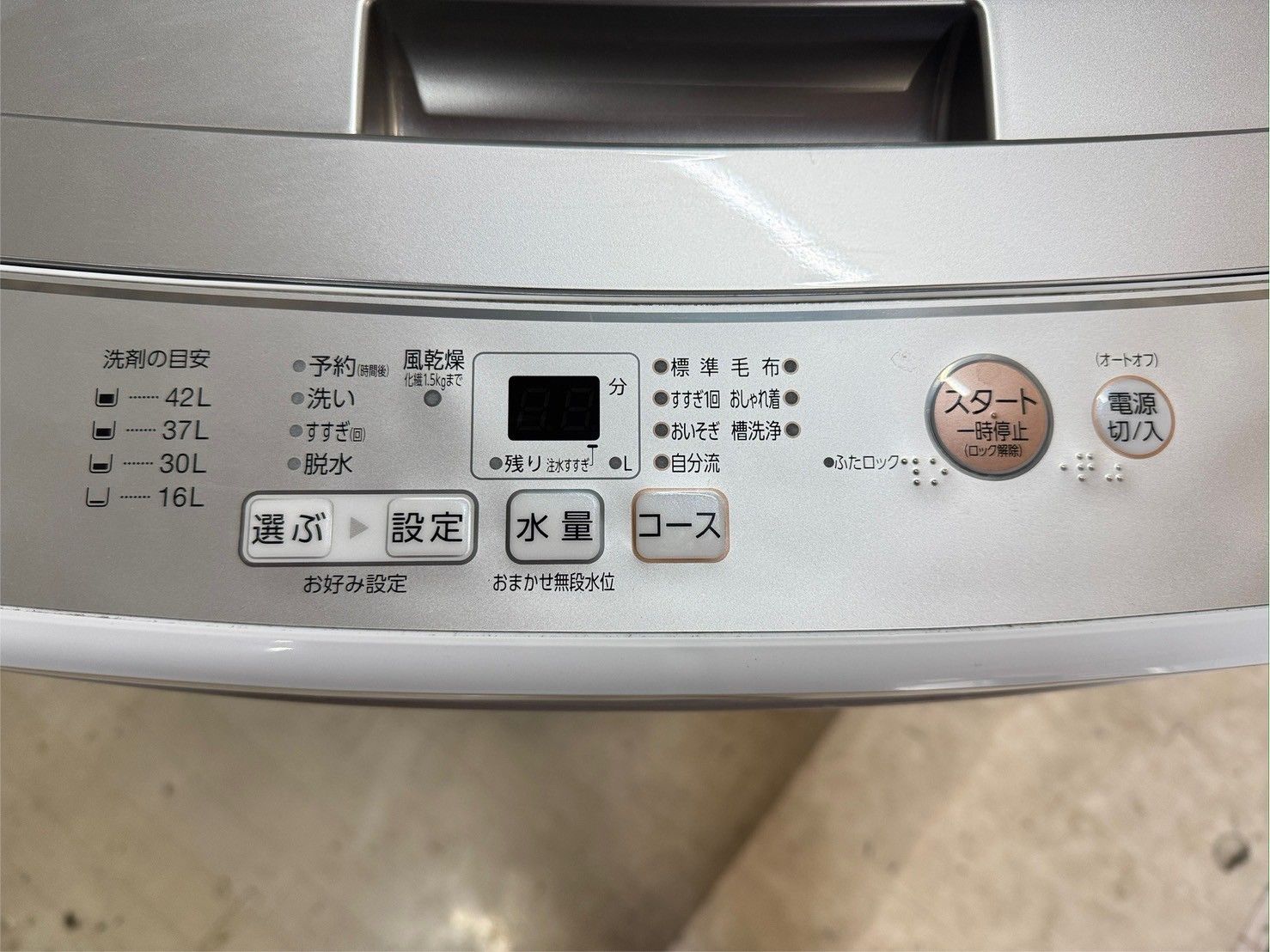 生活家電 【美品】大阪送料無料☆3か月保障付き☆洗濯機