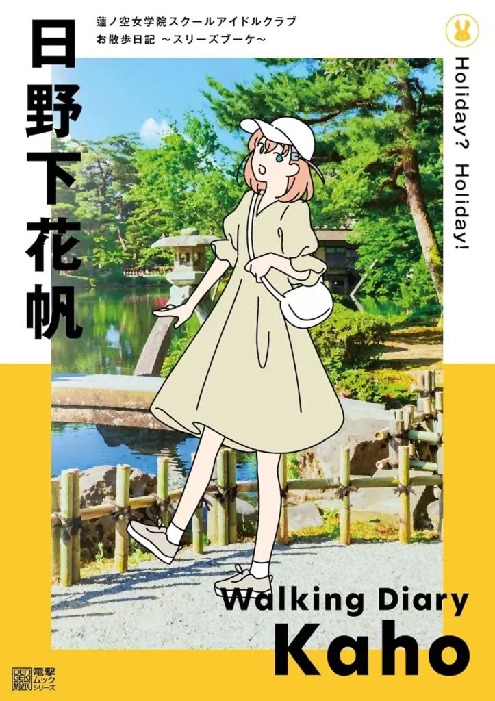 中古】アニメムック 付録付)蓮ノ空女学院スクールアイドルクラブ お