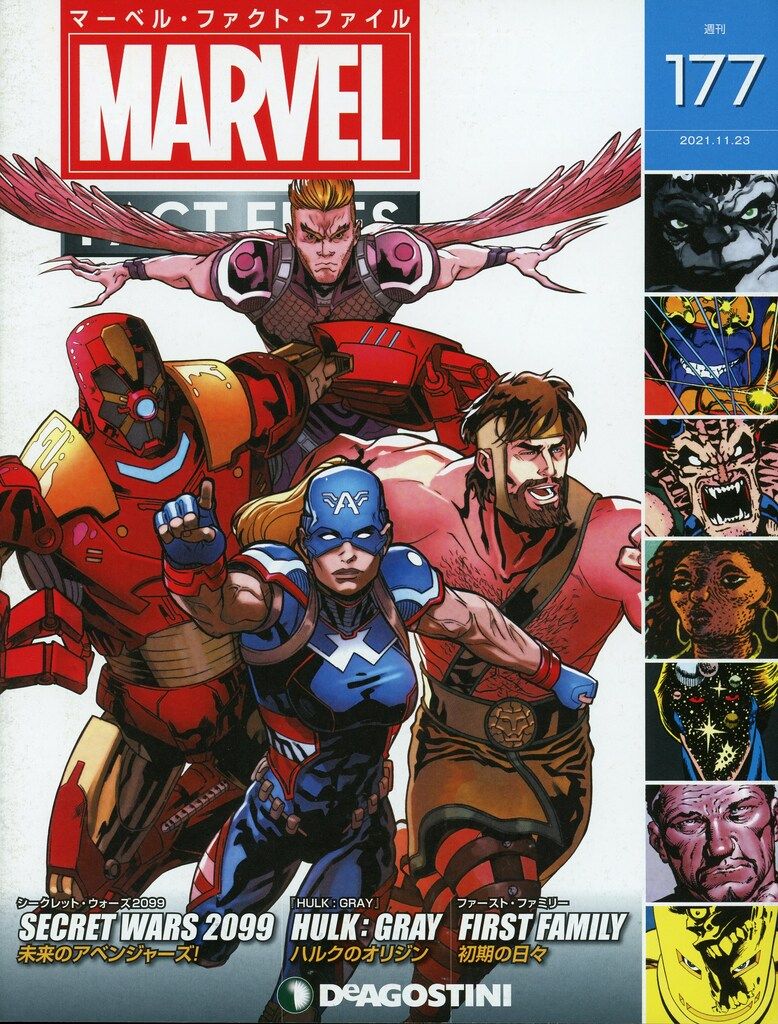 ディアゴスティーニ 週刊マーベル・ファクトファイル Vol.177