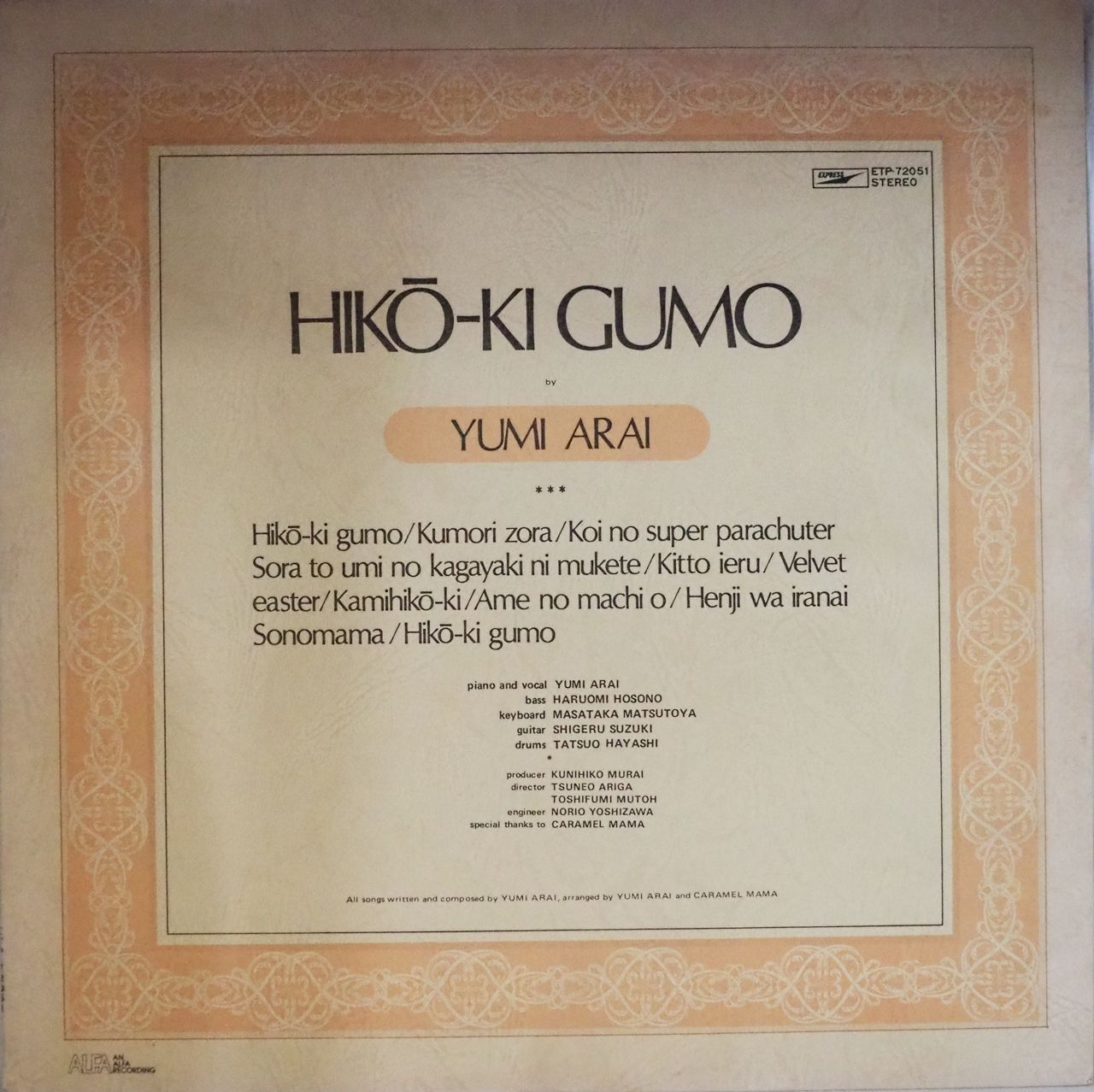 尾崎和行／ラブ・ソング（美品・見本盤・Promo） 荒井由実