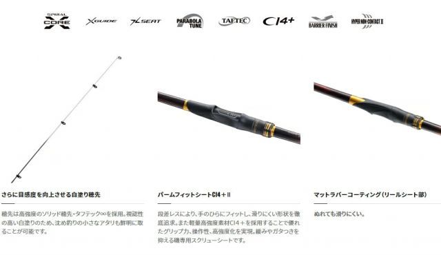 シマノ 23 鱗海 りんかい マスターチューン 0.8-530 / 磯竿 チヌ