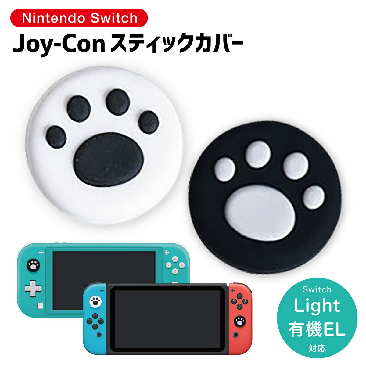 偉大な Switch ひかりＴＶショッピング Joy-Con Joy-Con ブラック 2個