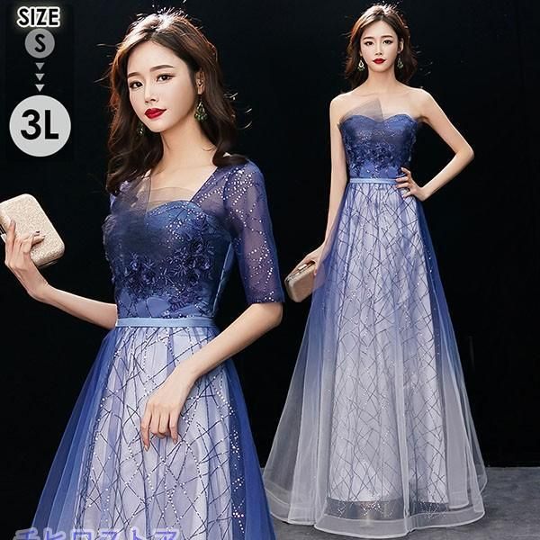 パーティードレス ロング丈 演奏会 刺〓 花柄 肩出し ノースリーブ 発表会 同窓会 結婚式 編み上げ 0代 30代 40代 ネイビーWP 929