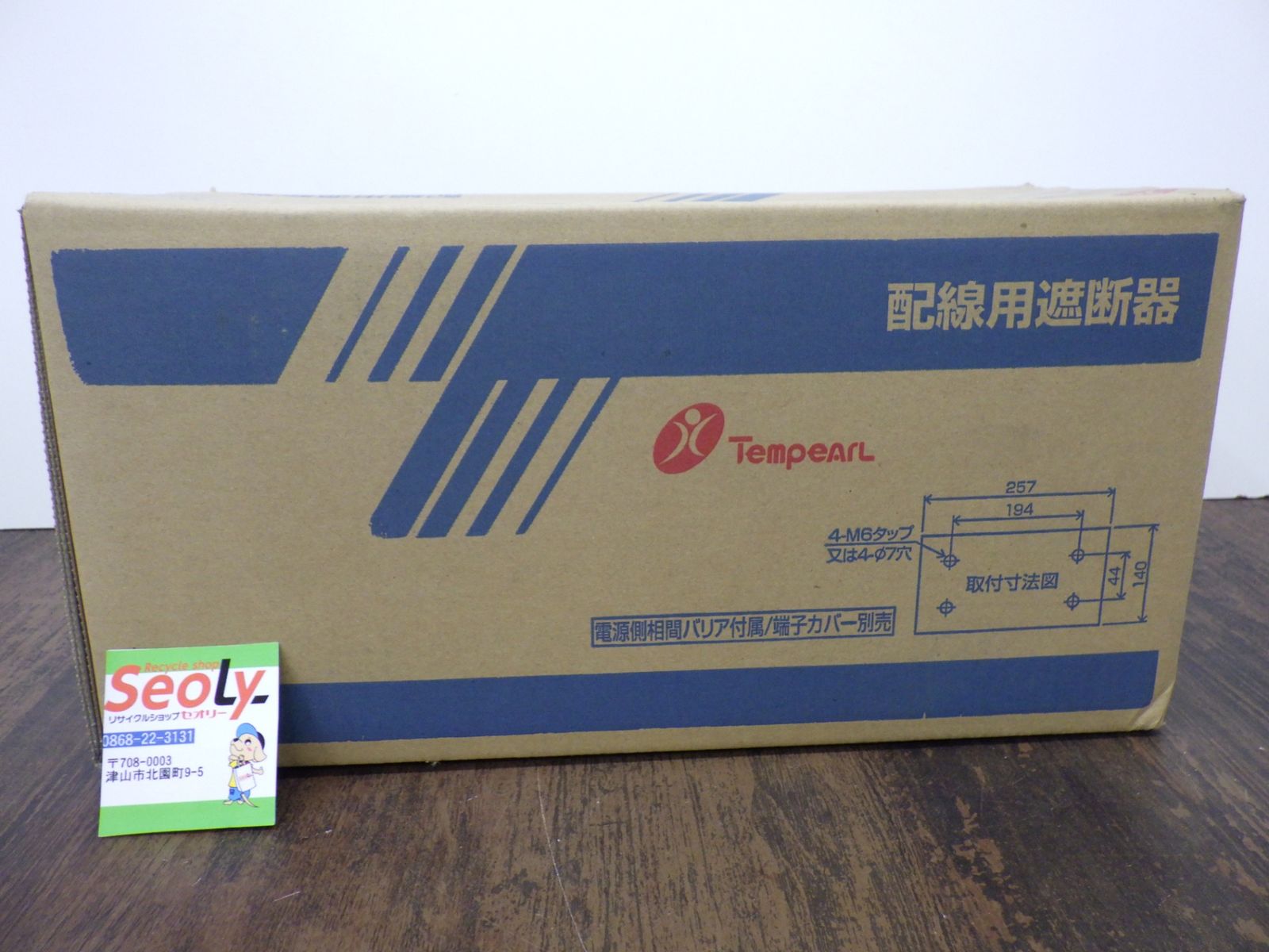 テンパール Tempearl 配線用 遮断器 B-403EA 3P3E 300A
