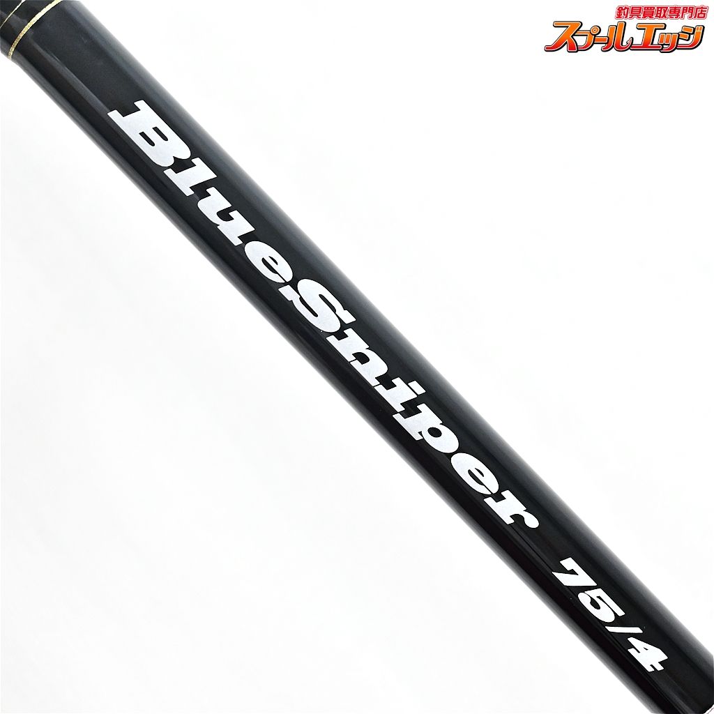 ブルースナイパー 75