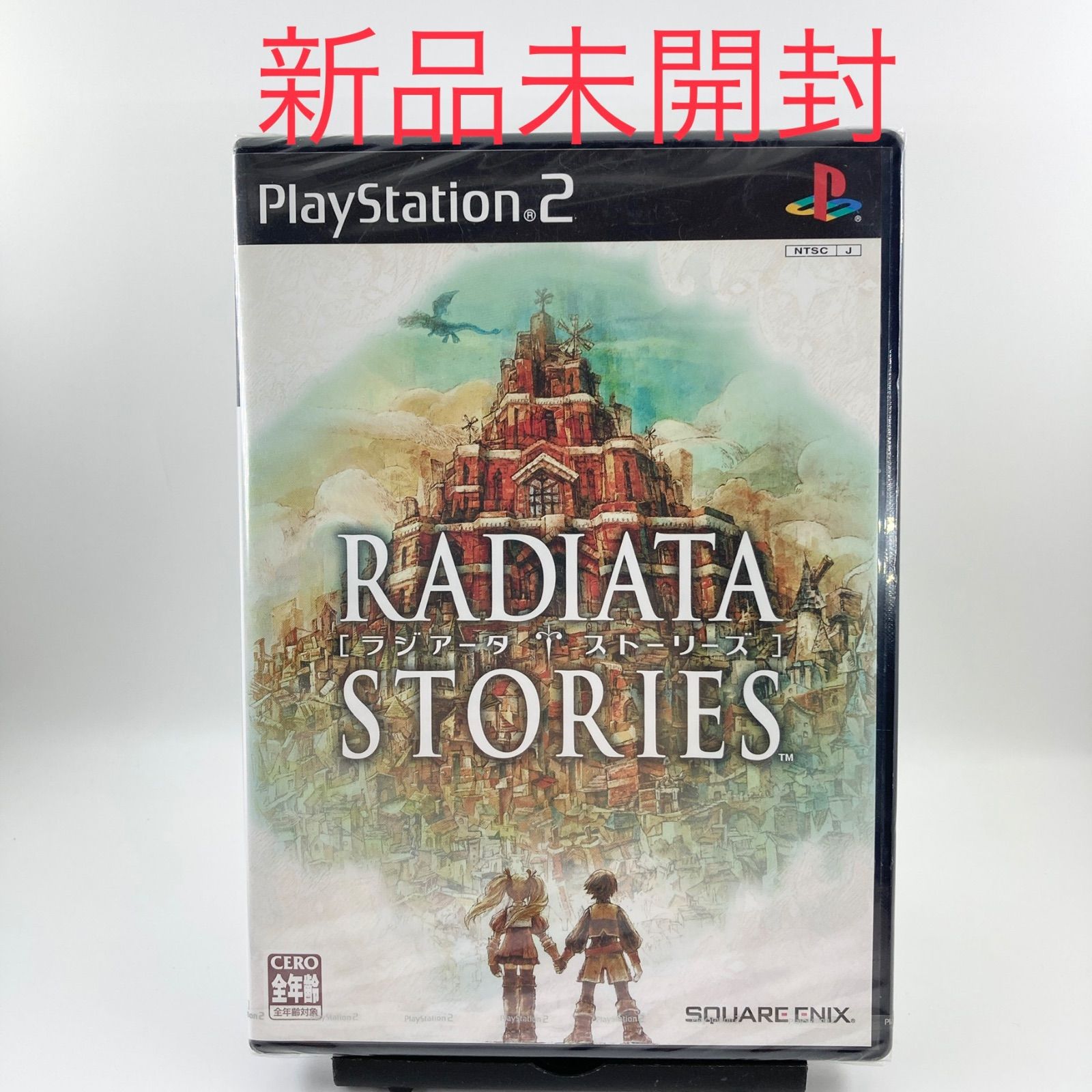 ps2 ラジアータストーリーズ 新品未開封 【1307】 - メルカリ