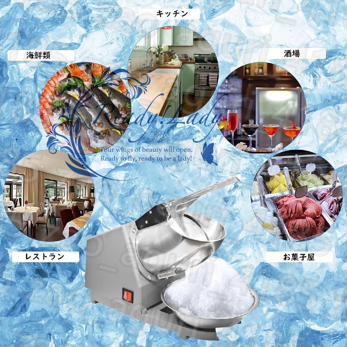 電動かき氷機