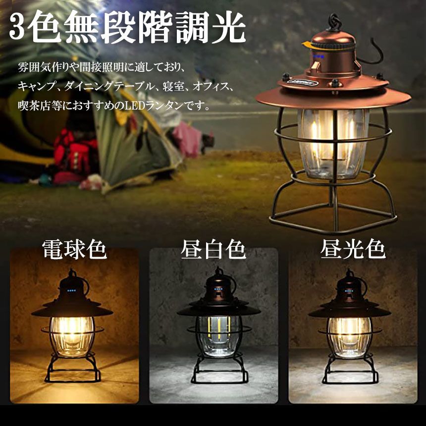 ランタン 充電式 屋外 おしゃれ LEDランタン 2個セット レトロ 無段階