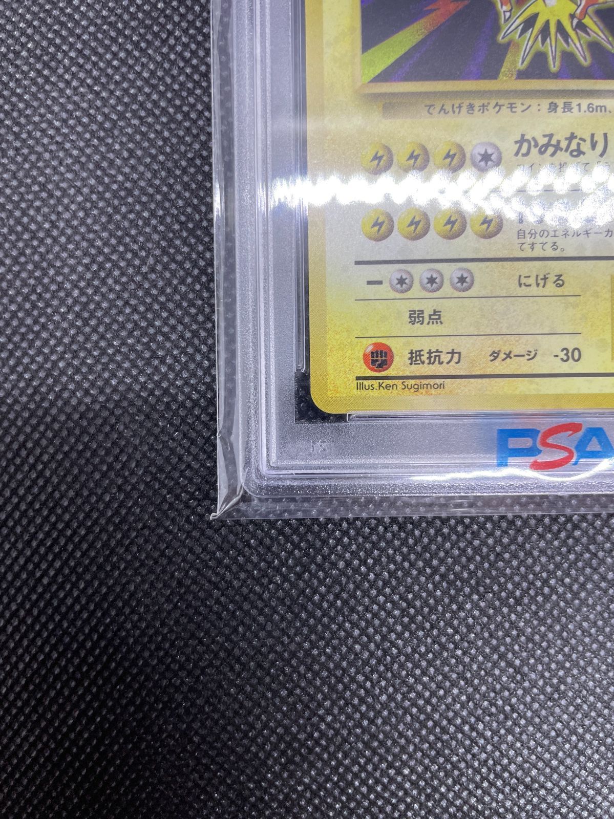 PSA10】ポケモンカード 旧裏面 サンダー LV.64 全面ホロ 十字架ホロ ...