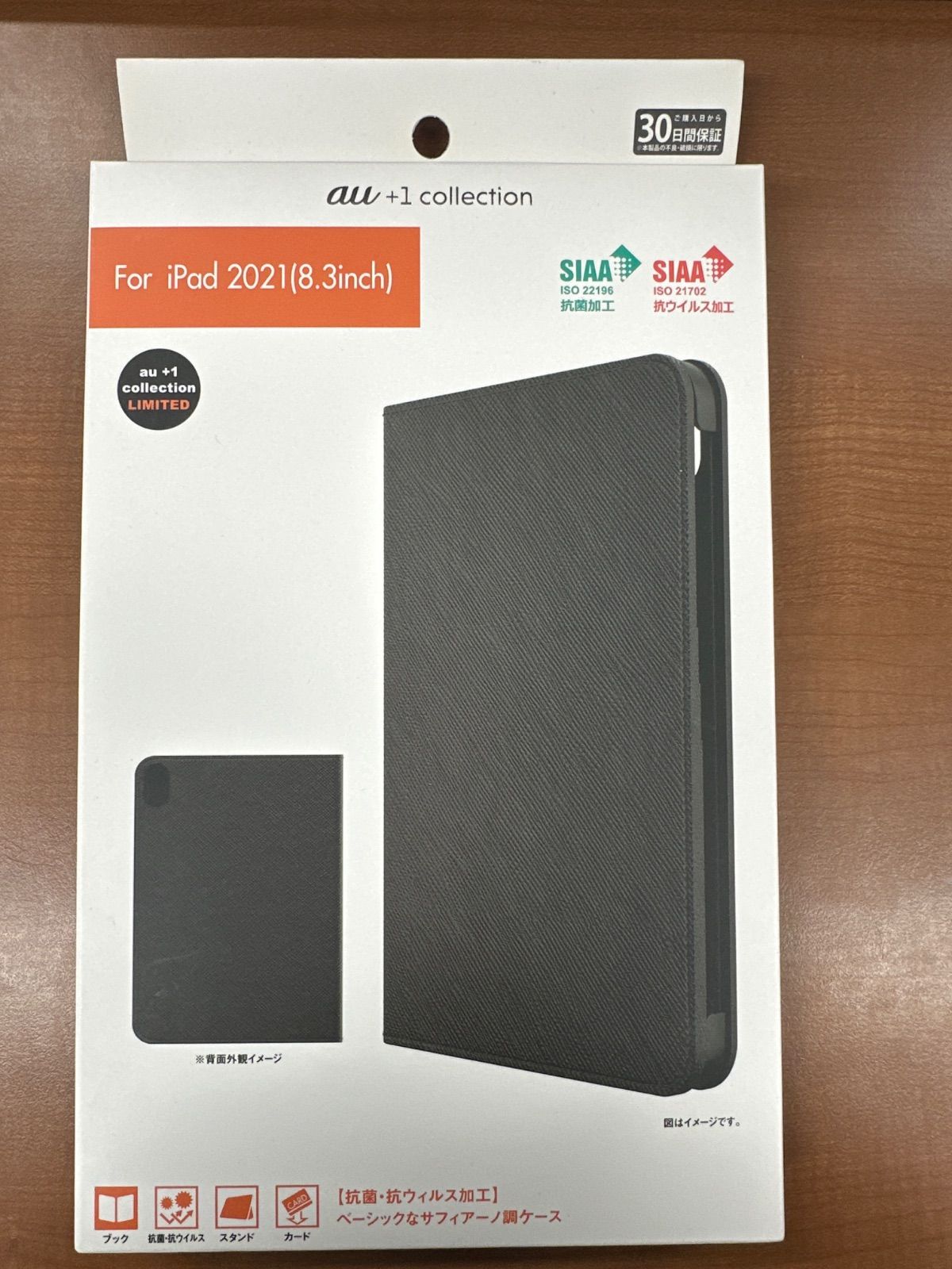 【展示処分品】iPad mini (第6世代/A17Pro)　抗菌・抗ウィルスブックタイプケース　各色