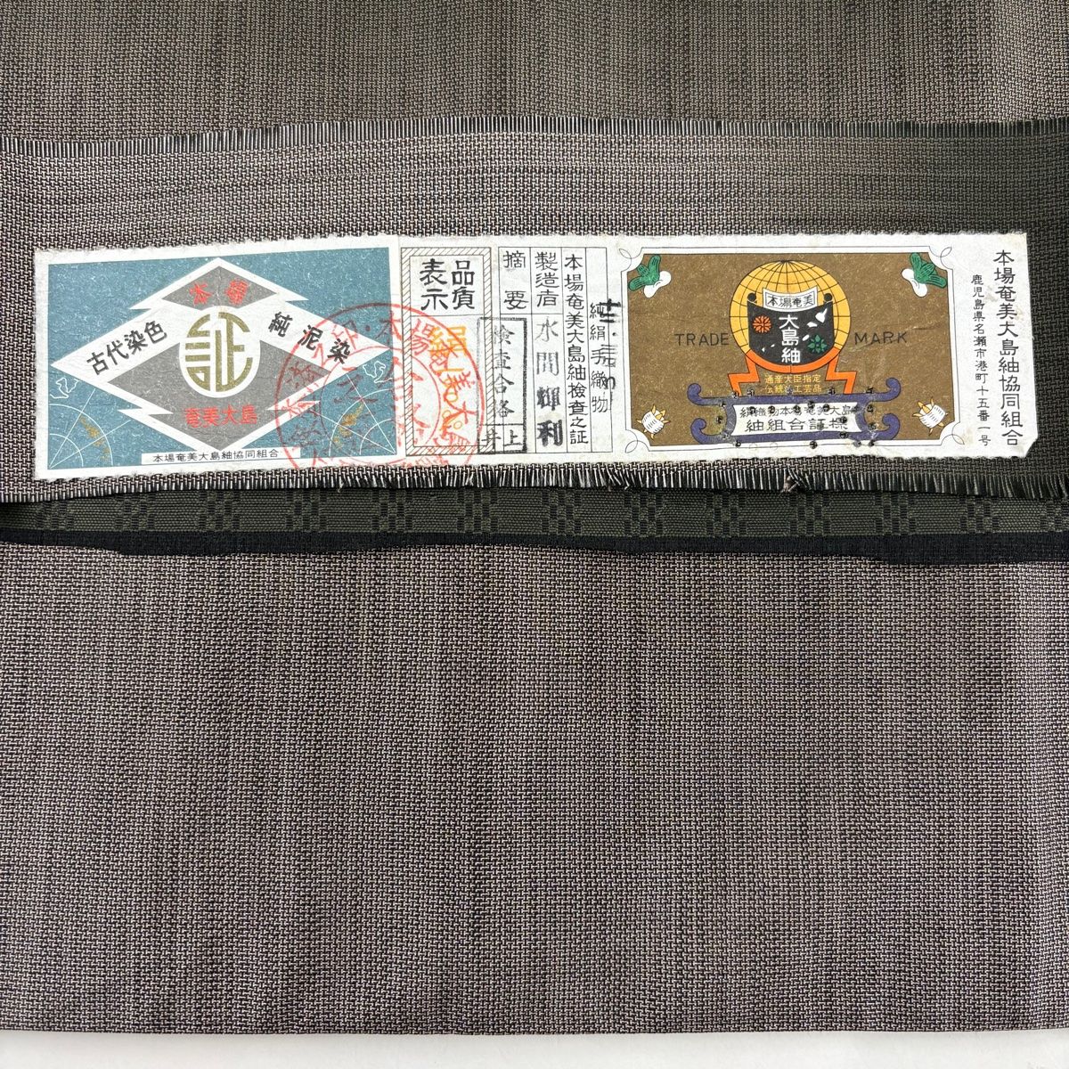 袋帯 美品 名品 証紙 大島紬地 草花 箔 銀彩 灰茶 お太鼓柄 正絹