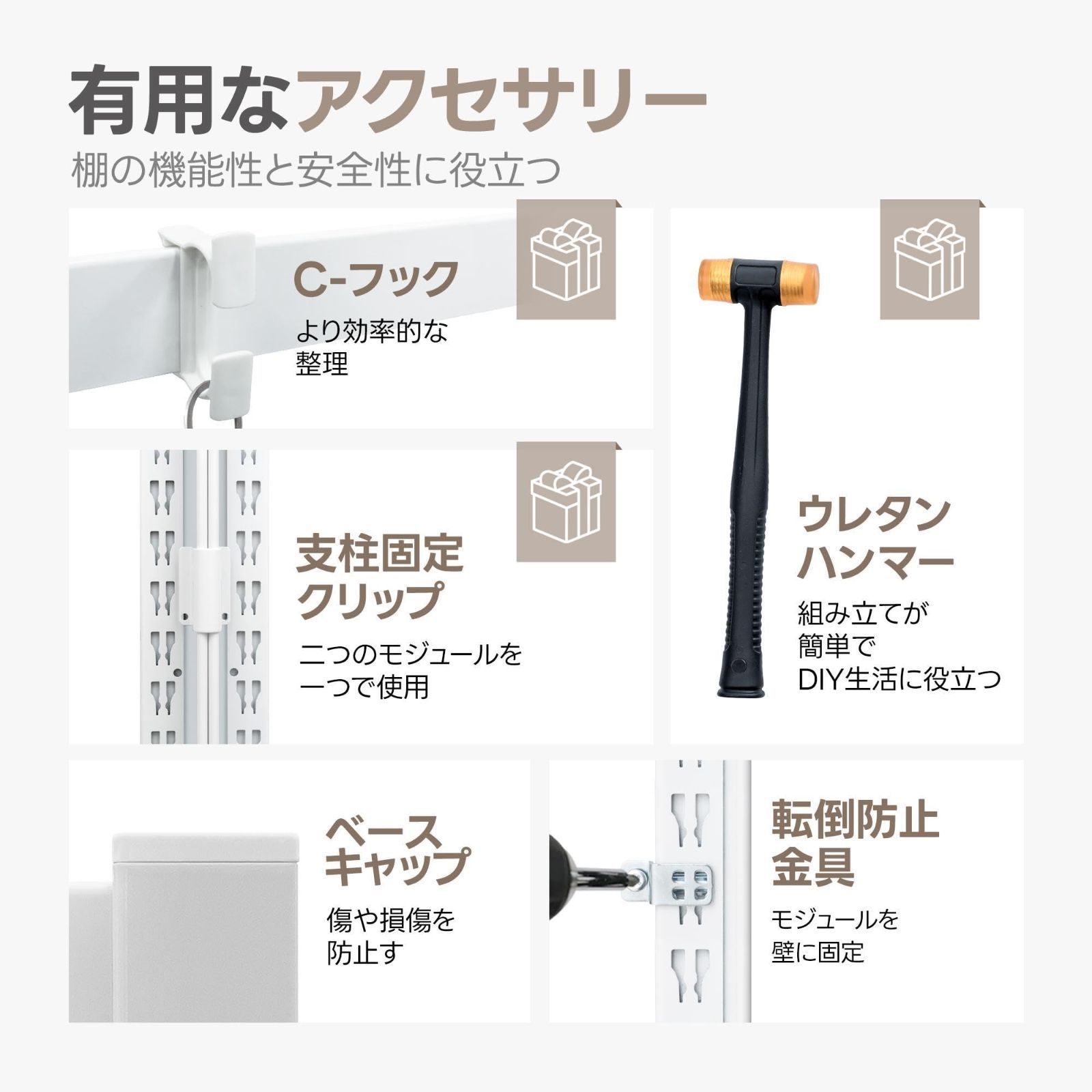 組立簡単