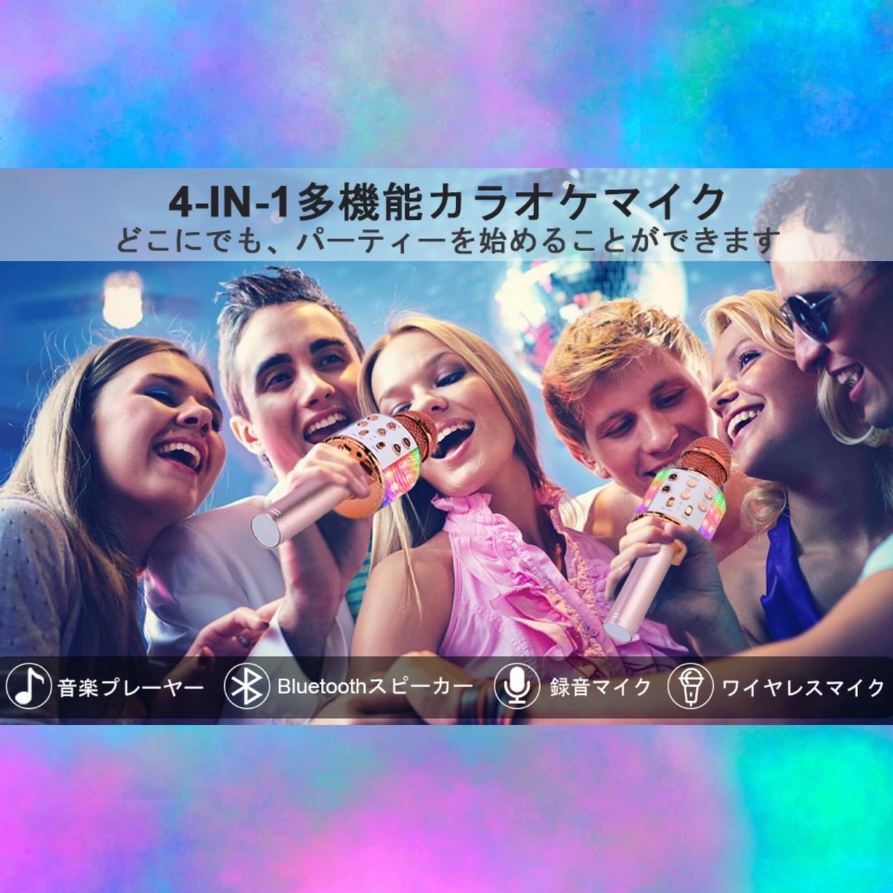 ❤️カラオケだけじゃない‼️1台4役の超多機能＆超高性能カラオケ