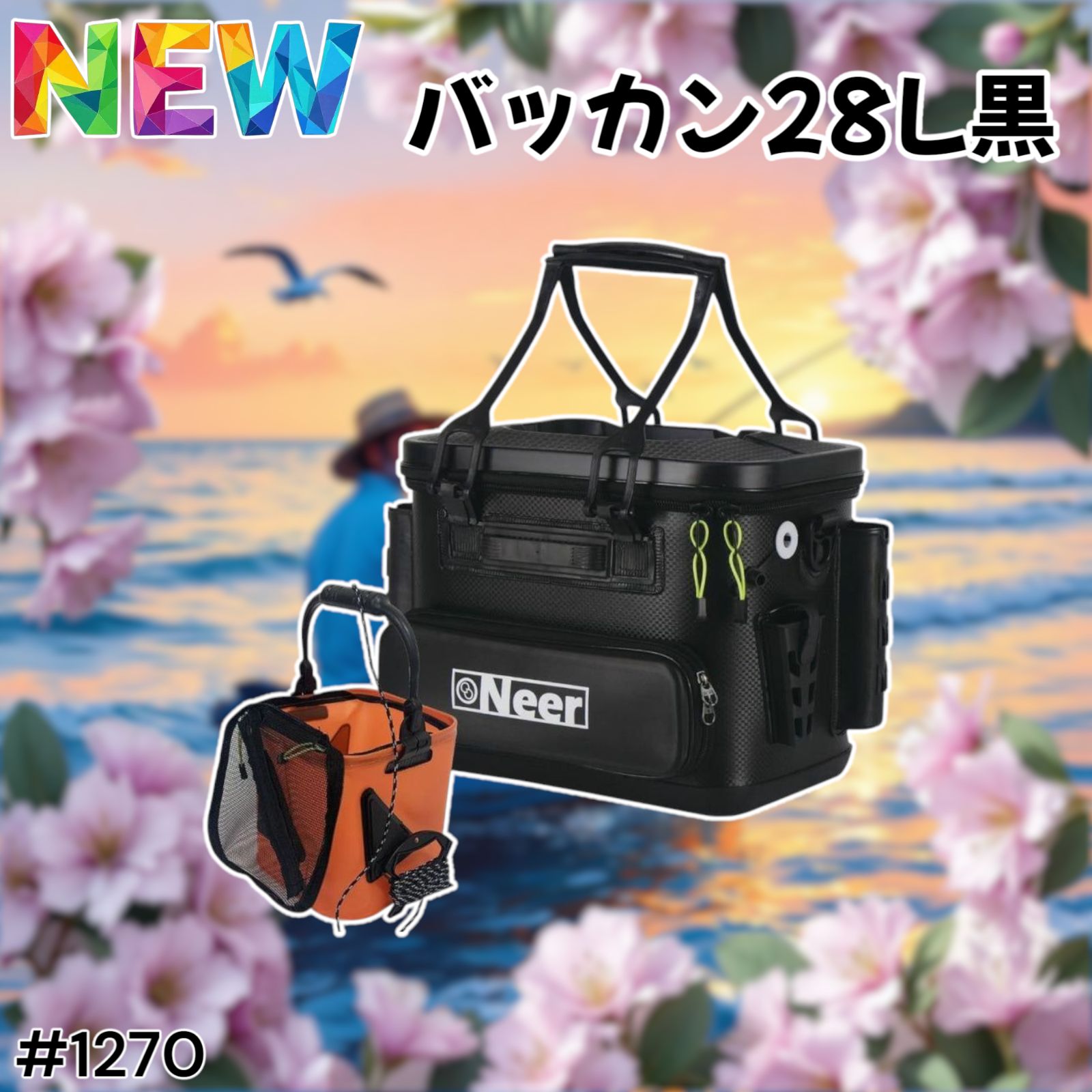 1270 EVA バッカン タックル バッグ 28L ブラック 水汲みバケツ